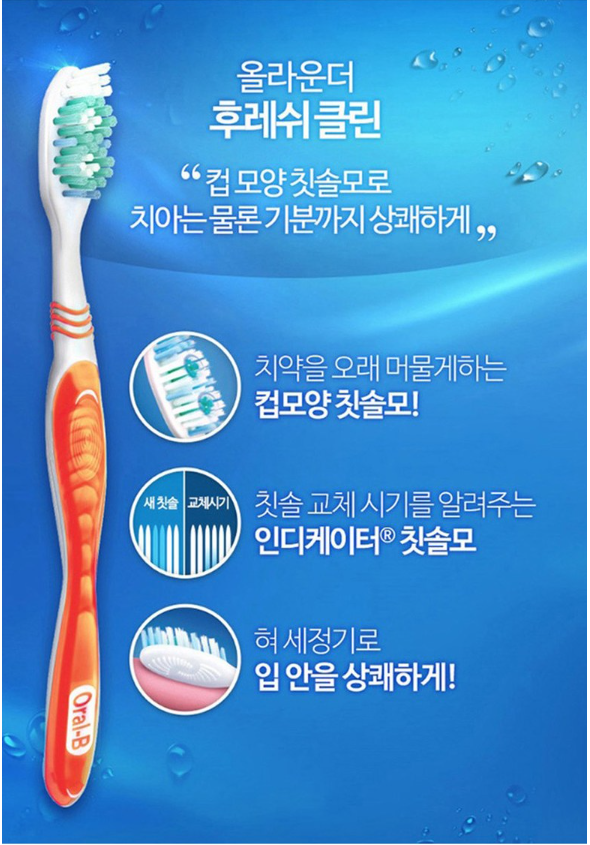 오랄비 칫솔 후레쉬 클린40모1입_(12개 한케이스단위 판매} 치솔 | 쿠독 | 쇼핑 파트너 종합쇼핑몰과 도매플랫폼의 만남 COODOK