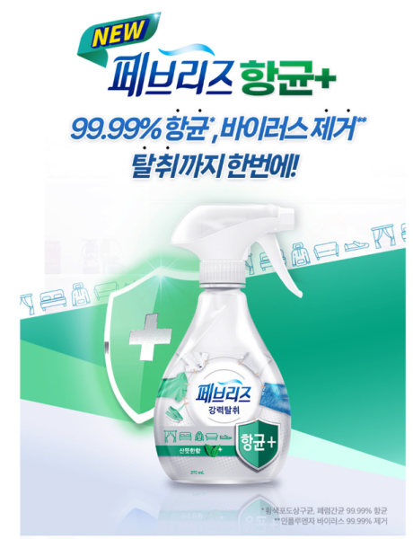 페브리즈 항균플러스 산뜻한 향 용기 370ml 사업자 12입 한박스 탈취제 방향제 | 쿠독 | 쇼핑 파트너 종합쇼핑몰과 도매플랫폼의 만남 COODOK