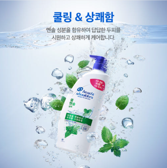헤드앤숄덕 850ml_12입 한박스  샴푸, 린스    가려운두피케어샴푸, 딥클린샴푸, 애플샴푸, 쿨멘솔샴푸, 두피트리트먼트가려운린스, 두피트리트먼트쿨멘솔린스 | 쿠독 | 쇼핑 파트너 종합쇼핑몰과 도매플랫폼의 만남 COODOK