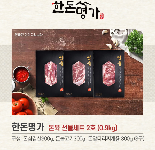한돈명가 돈육선물세트2호 면세 | 쿠독 | 쇼핑 파트너 종합쇼핑몰과 도매플랫폼의 만남 COODOK