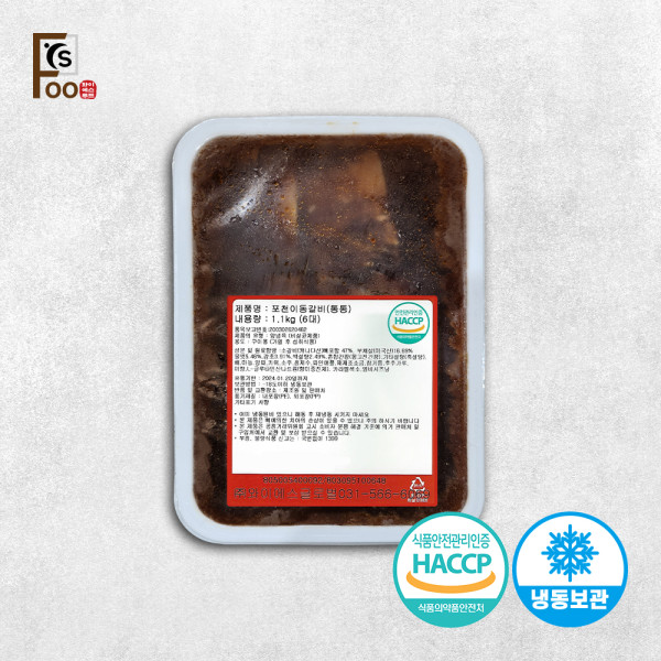 [YS푸드] 특상품 포천이동갈비 1.1kg 꽃갈비 (6대) | 쿠독 | 쇼핑 파트너 종합쇼핑몰과 도매플랫폼의 만남 COODOK