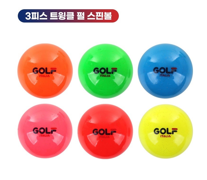 FILA 휠라 트윙클 3피스 파크골프공 고반발 스핀 파크골프공 색상 선택  | 쿠독 | 쇼핑 파트너 종합쇼핑몰과 도매플랫폼의 만남 COODOK