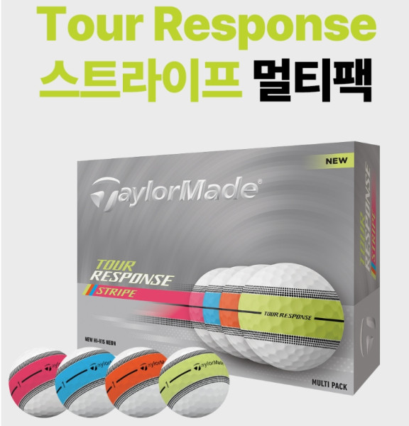 테일러메이드 TOUR RESPONSE STRIPE (12구) 3피스 골프공 색상 - 멀티혼합  | 쿠독 | 쇼핑 파트너 종합쇼핑몰과 도매플랫폼의 만남 COODOK