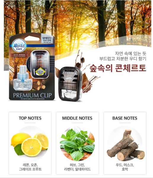 페브리즈 차량용 프리미엄 7ml 숲속의 콘체트로 6입 한박스 | 쿠독 | 쇼핑 파트너 종합쇼핑몰과 도매플랫폼의 만남 COODOK