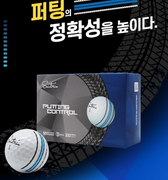 세인트나인 골프공 PUTTING CONTROL (6구) 3피스 화이트 퍼팅컨트롤 1더즌  | 쿠독 | 쇼핑 파트너 종합쇼핑몰과 도매플랫폼의 만남 COODOK